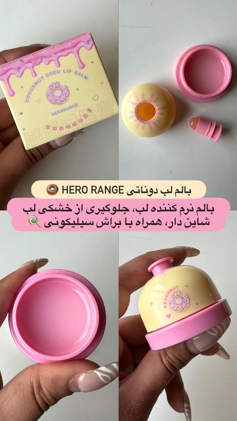 بالم لب دوناتی هیرورنج