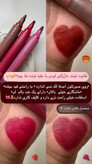 تینت و بالم لب ماژیکی لومن